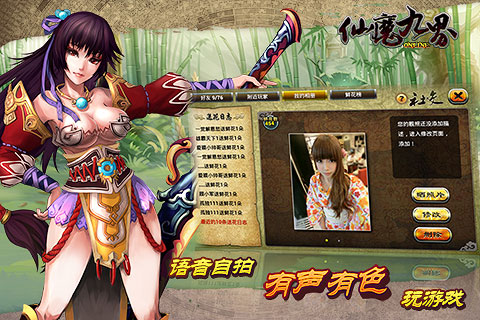 仙魔九界OL
