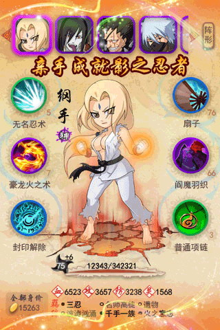 忍将