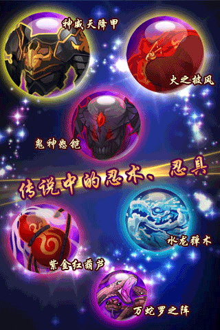 忍将