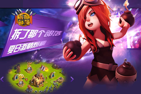 拆那部落：viking wars