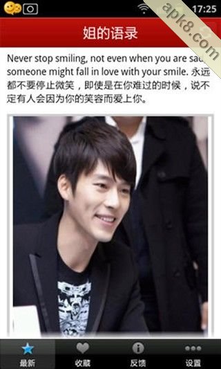 百思不得姐