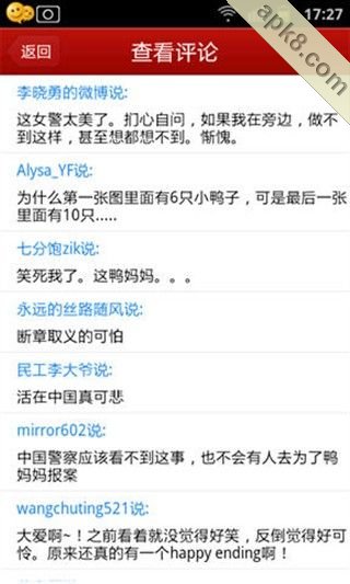百思不得姐