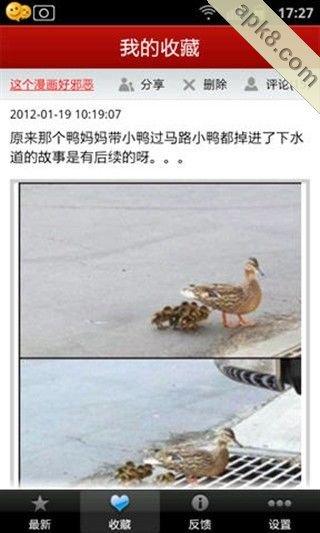 百思不得姐