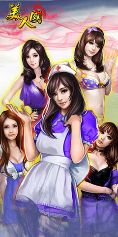 金权天下-美人国