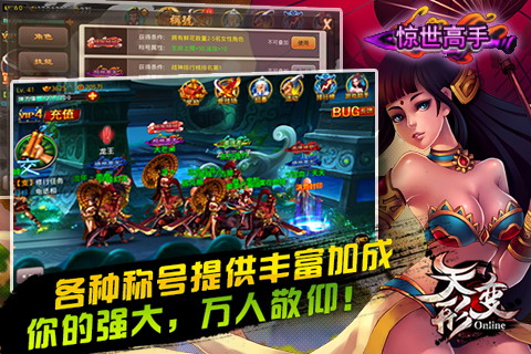 天形变OL
