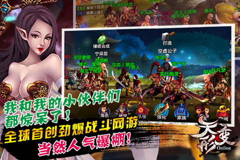 天形变OL