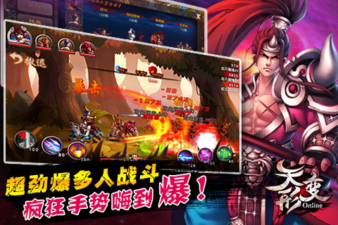 天形变OL