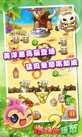 燃烧的蔬菜2：Grow Away 2