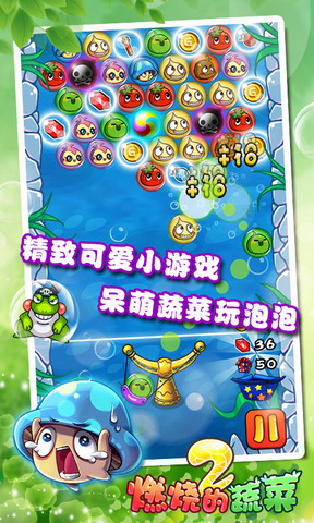 燃烧的蔬菜2：Grow Away 2