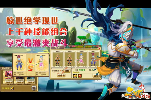 云狐传说