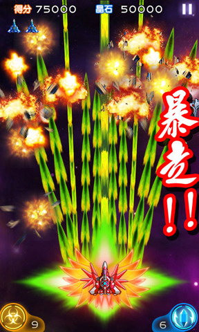 雷霆战机2-完美版