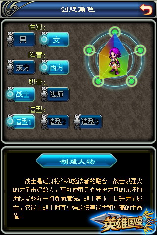 英雄国度