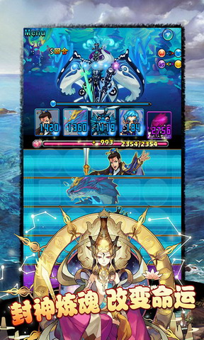 封神热