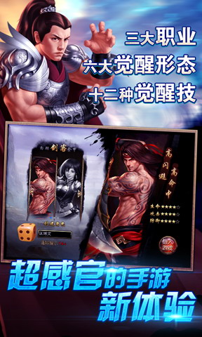 虎将觉醒