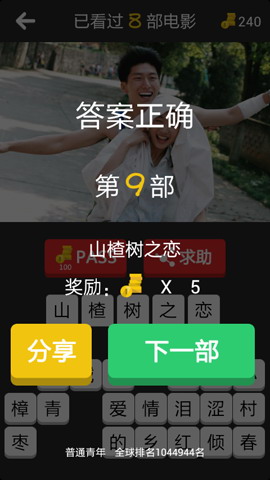 电影超人