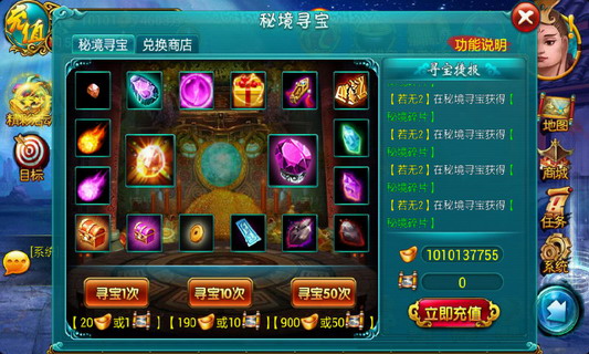 仙魔斗