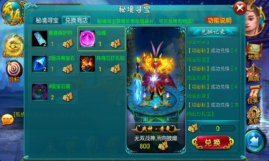 仙魔斗