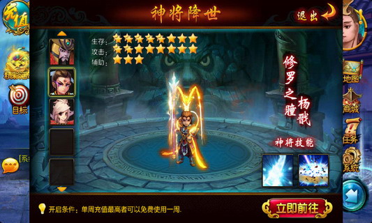 仙魔斗