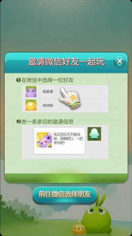 天天爱消除