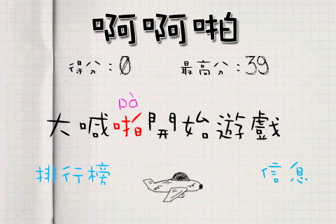 啊啊啪