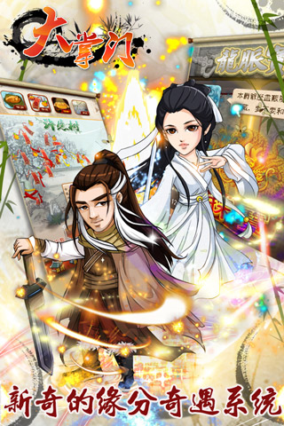 大掌门(赠送VIP)