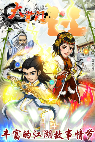 大掌门(赠送VIP)