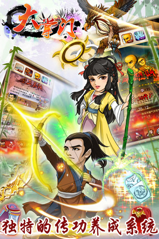 大掌门(赠送VIP)