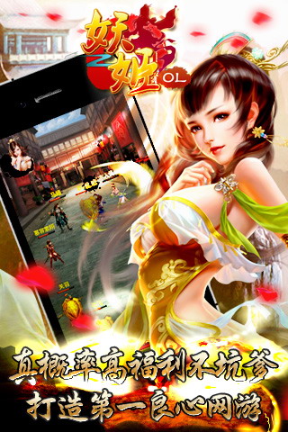 妖姬三国