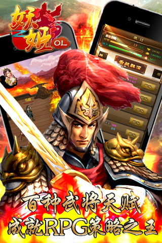 妖姬三国