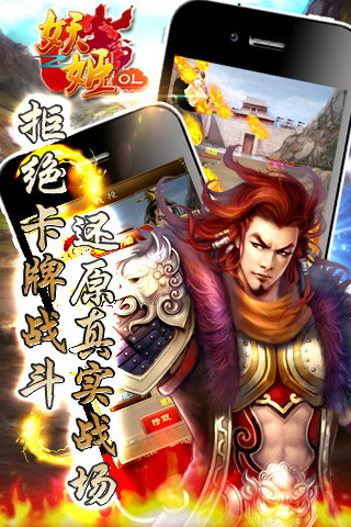妖姬三国