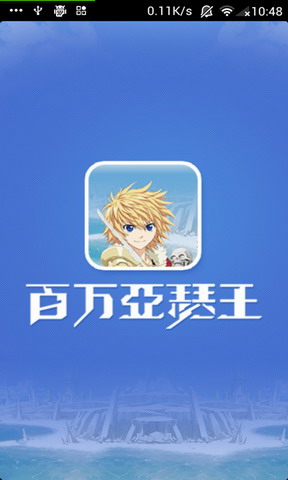 百万亚瑟王攻略
