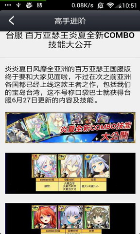 百万亚瑟王攻略