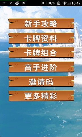 百万亚瑟王攻略