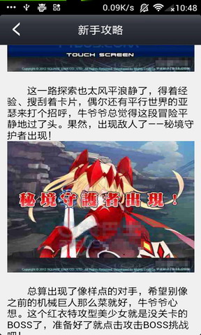 百万亚瑟王攻略