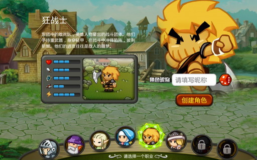 王国使命OL