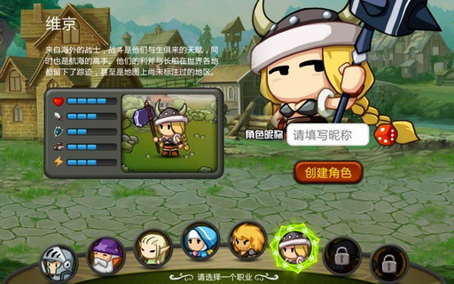 王国使命OL