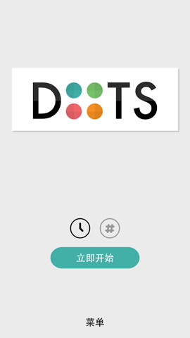 连点消除：Dots