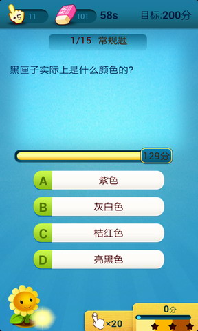 答题王