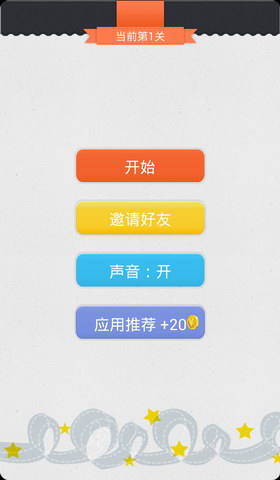 疯狂猜小主