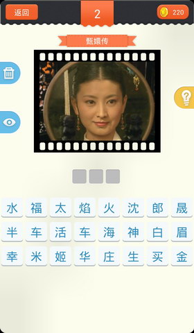 疯狂猜小主