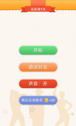 疯狂明星脸