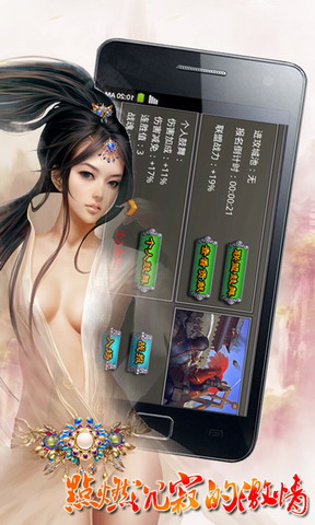 三国群雄传