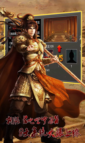 三国群雄传