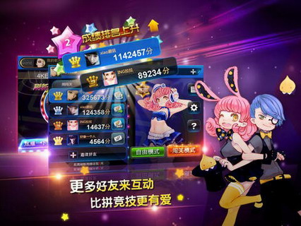 节奏大师安卓版