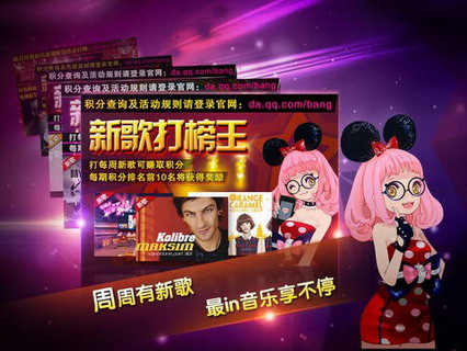 节奏大师安卓版