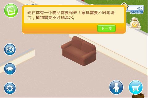 我爱我家:My Home