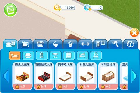 我爱我家:My Home
