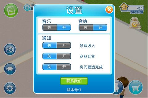 我爱我家:My Home