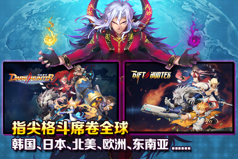 时空猎人 高清版