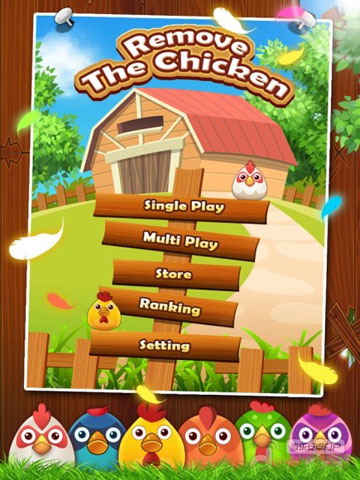 鸡消消：Remove The Chicken